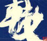 Guruguru Eigakan : Wadachi Guruguru Eigakan : Wadachi